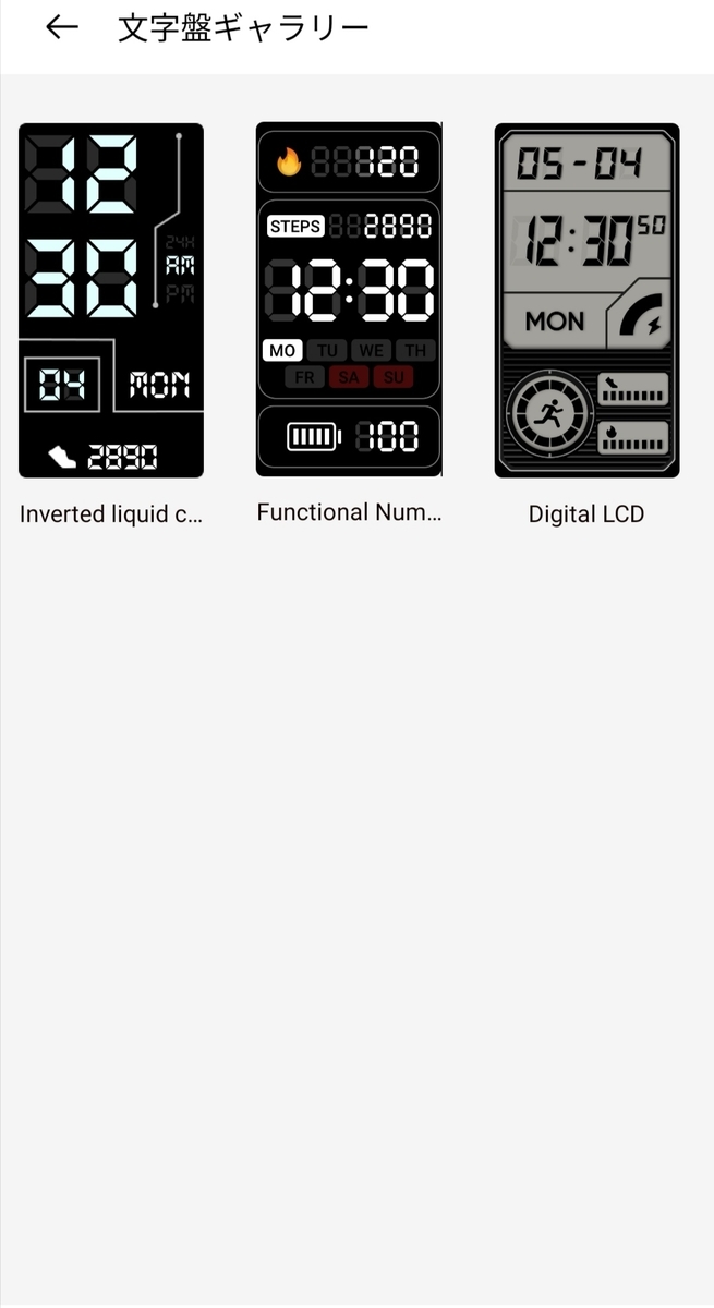 f:id:tapi-smartwatch:20211219022820j:plain