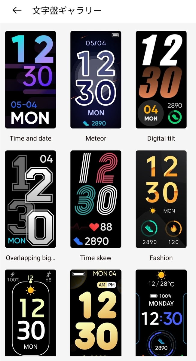 f:id:tapi-smartwatch:20211219022838j:plain