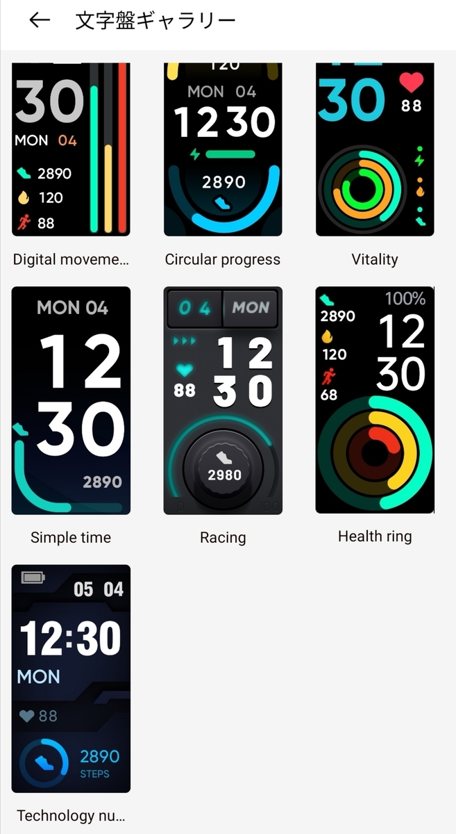 f:id:tapi-smartwatch:20211219022851j:plain