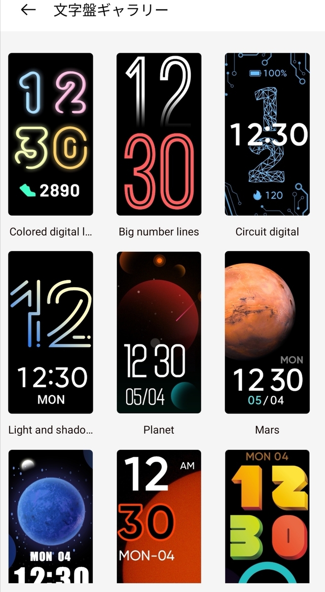 f:id:tapi-smartwatch:20211219023256j:plain