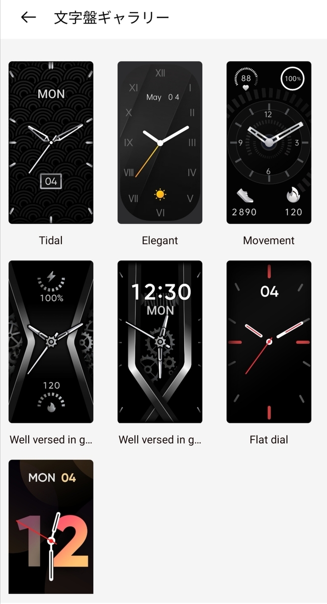 f:id:tapi-smartwatch:20211219023406j:plain