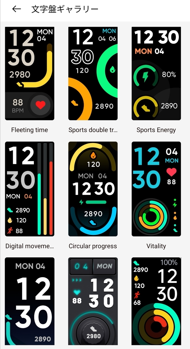 f:id:tapi-smartwatch:20211219023505j:plain