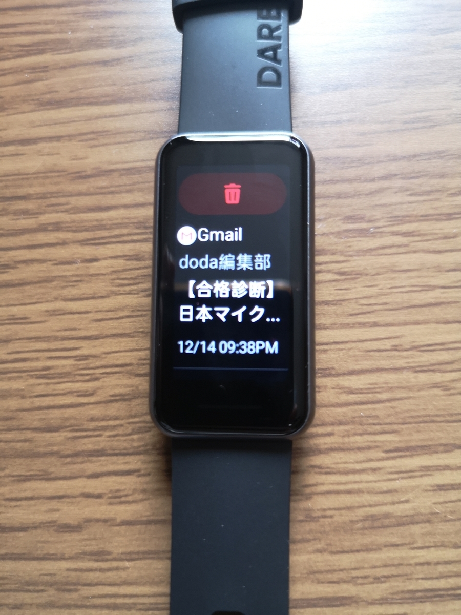 f:id:tapi-smartwatch:20211219024203j:plain