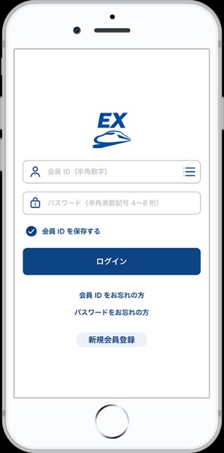 新幹線を利用するなら絶対これ スマートexの最新情報 Tapi Tibiの日記