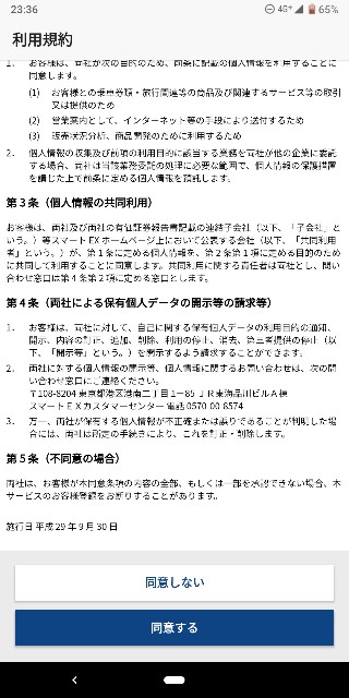 新幹線を利用するなら絶対これ スマートexの最新情報 Tapi Tibiの日記