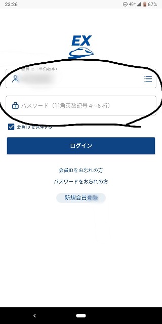 新幹線を利用するなら絶対これ スマートexの最新情報 Tapi Tibiの日記