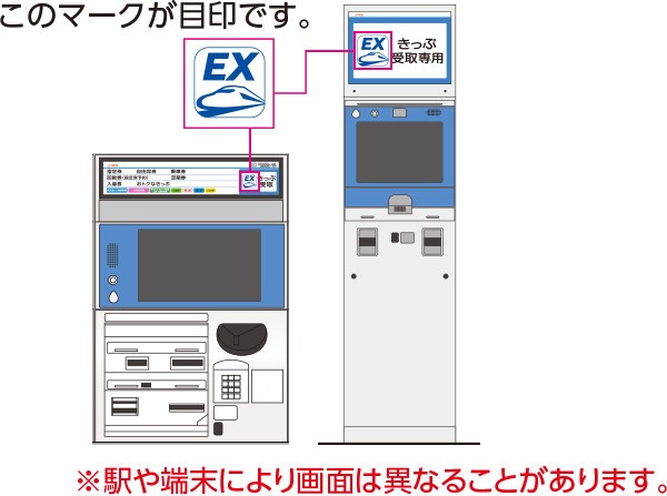 新幹線を利用するなら絶対これ スマートexの最新情報 Tapi Tibiの日記