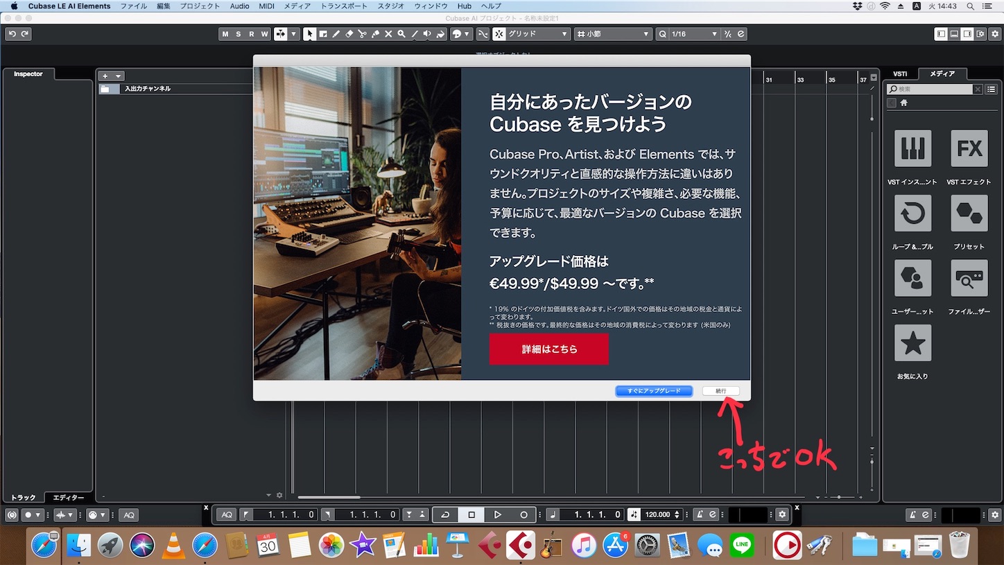 Cubase Ai セットアップしてみた ギタリストよ １週間でdtmerになれ