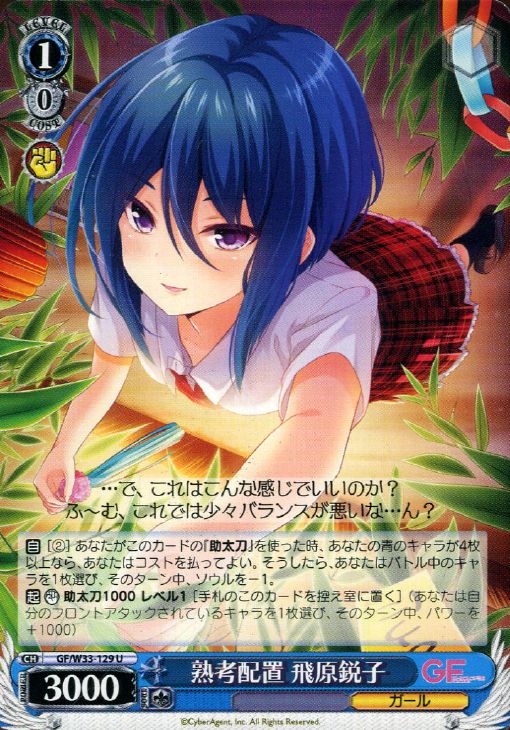 WS ヴァイス ガールフレンド（仮） 青赤デッキ ガルフレ WS ヴァイス