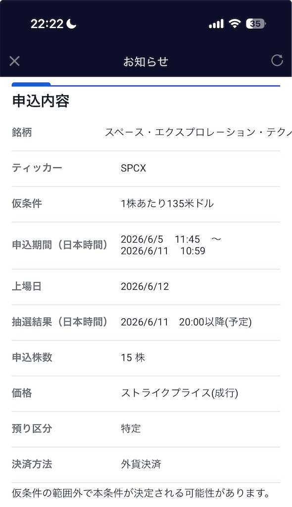 f:id:tapt_Twitter:20260607222734j:image