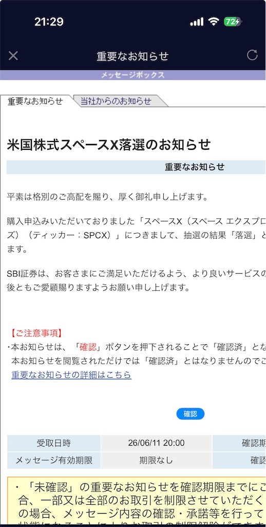 f:id:tapt_Twitter:20260611213438j:image