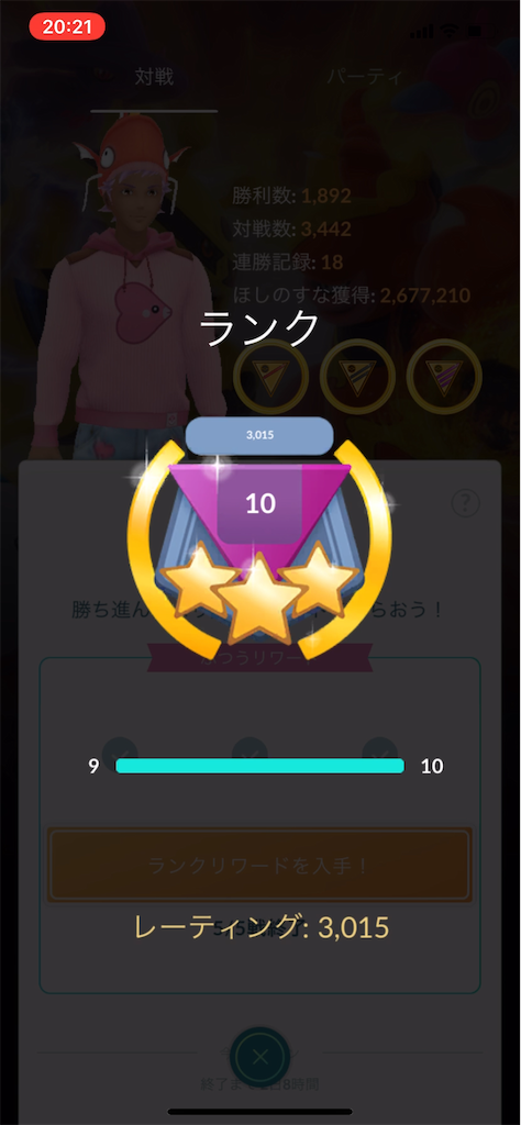 Gblランク10到達パーティ ハイパーリーグ チラ裏