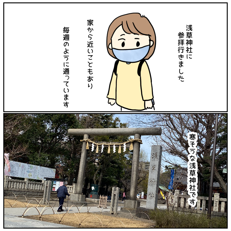 浅草神社とは 地理の人気 最新記事を集めました はてな