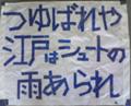 [F.C.Tokyo]2007.06.17　浦和戦ゲーフラ