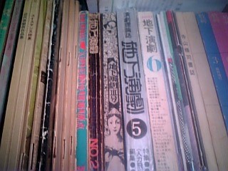 ◆古本◆演劇理論誌 地下演劇・11号◆特集：密室劇（阿呆船）◆寺山修司 天井桟敷 Yahoo!オークション - 【芸能】地下演劇・1977/11号 特集 密室劇