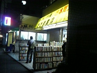 f:id:taqueshix:20090222202125j:image