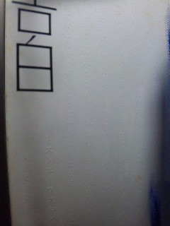 f:id:taqueshix:20120209030656j:image