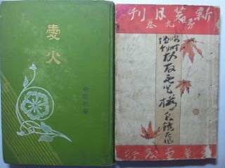 泉鏡花