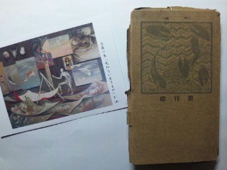 泉鏡花 銀鈴集 泉鏡花 初版 鏡花本