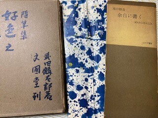 雪岱装 里見弴「多情仏心」初版 大正13年 古書 古本 雪岱装 里見弴「多情仏心」初版 大正13年 古書 古本 本