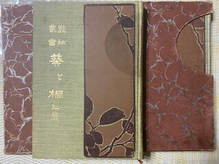 縮刷 一葉全集 大正11年初版本 【公式通販】