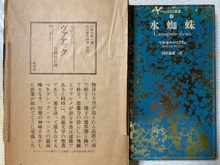 【復刻版では無い】『夢の華』　与謝野晶子 第六歌集　明治39年　　初版 復刻版では無い】『夢の華』 与謝野晶子 第六歌集 明治39年 初版