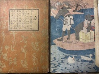 四篇 / 夏目漱石 | Natsume Books 『四篇』 夏目漱石 初版 函欠