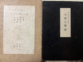 連日猛暑の古書展 - 漁書日誌 3.0