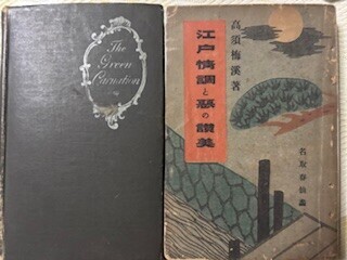 連日猛暑の古書展 - 漁書日誌 3.0