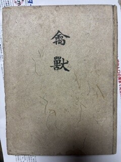 漁書日誌 3.0
