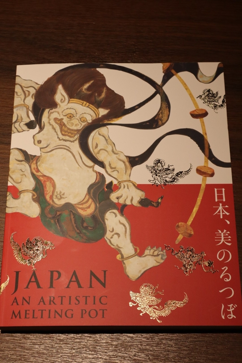 万博・博物館1 日本、美のるつぼ―異文化交流の軌跡―（京都国立博物館