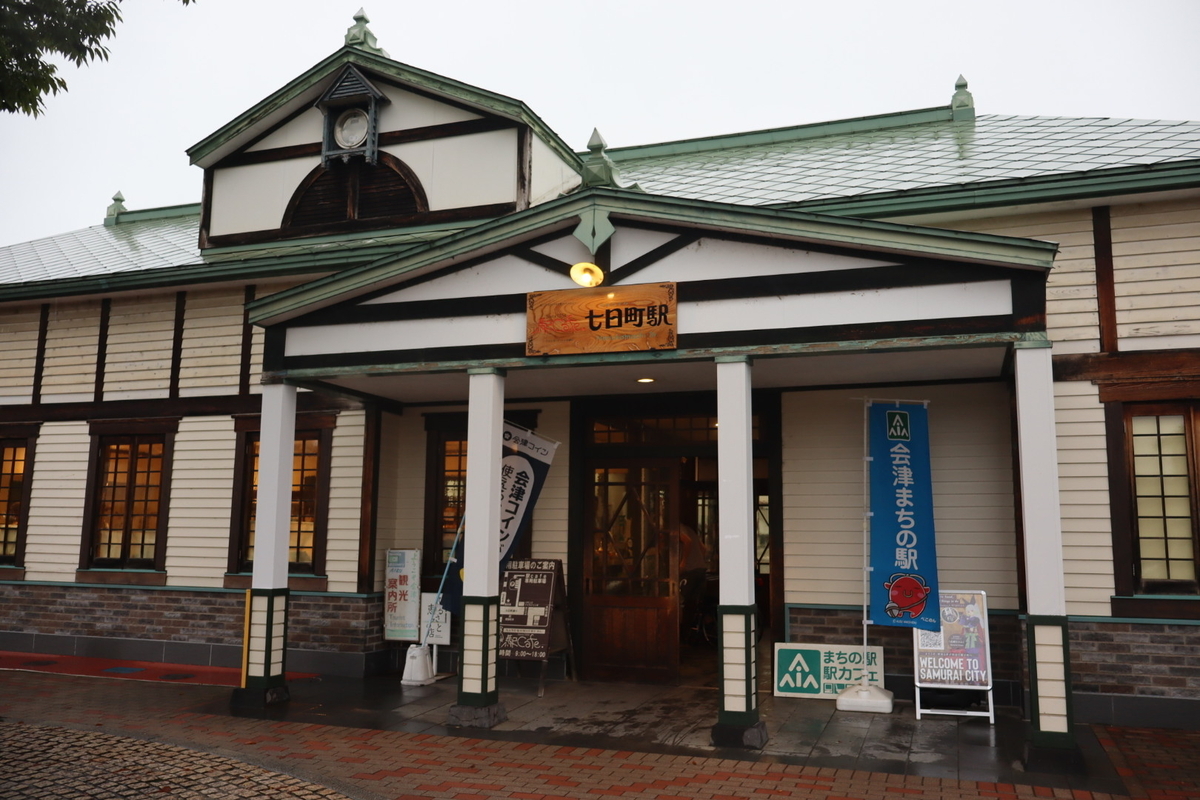 会津・栃木・埼玉4 塔のへつり・大内宿・日新館 - ある日 この道