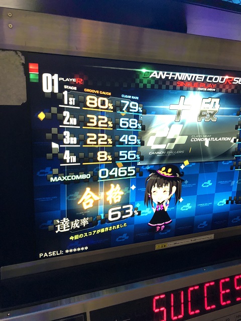 beatmaniaIIDX SP十段取得までの道のり - あなたのハートにもちべーこん！