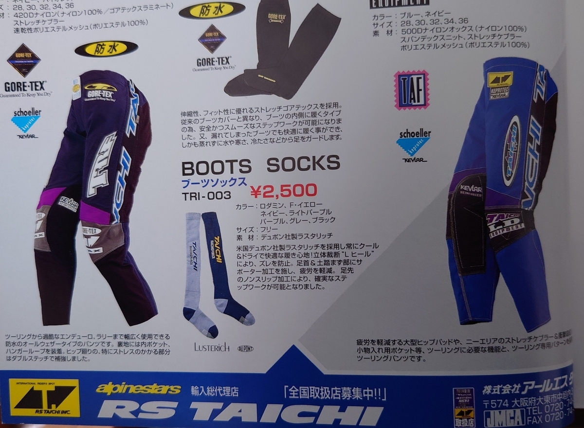 懐かしの林道ネットワーク - たらのブログ