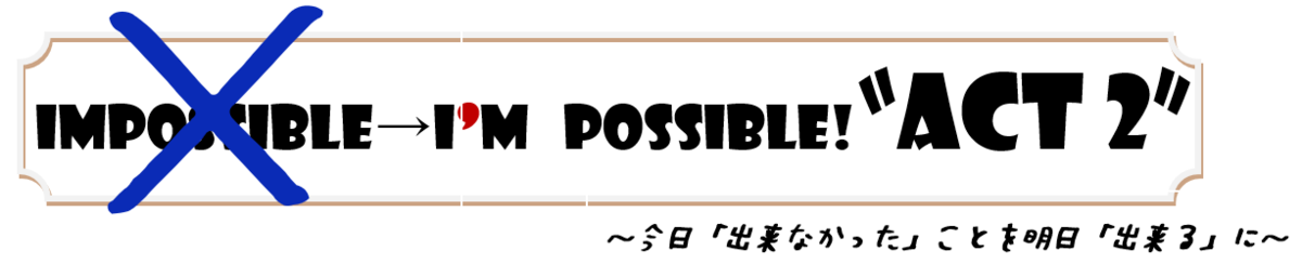 f:id:tarachan-sensei:20200404154710p:plain