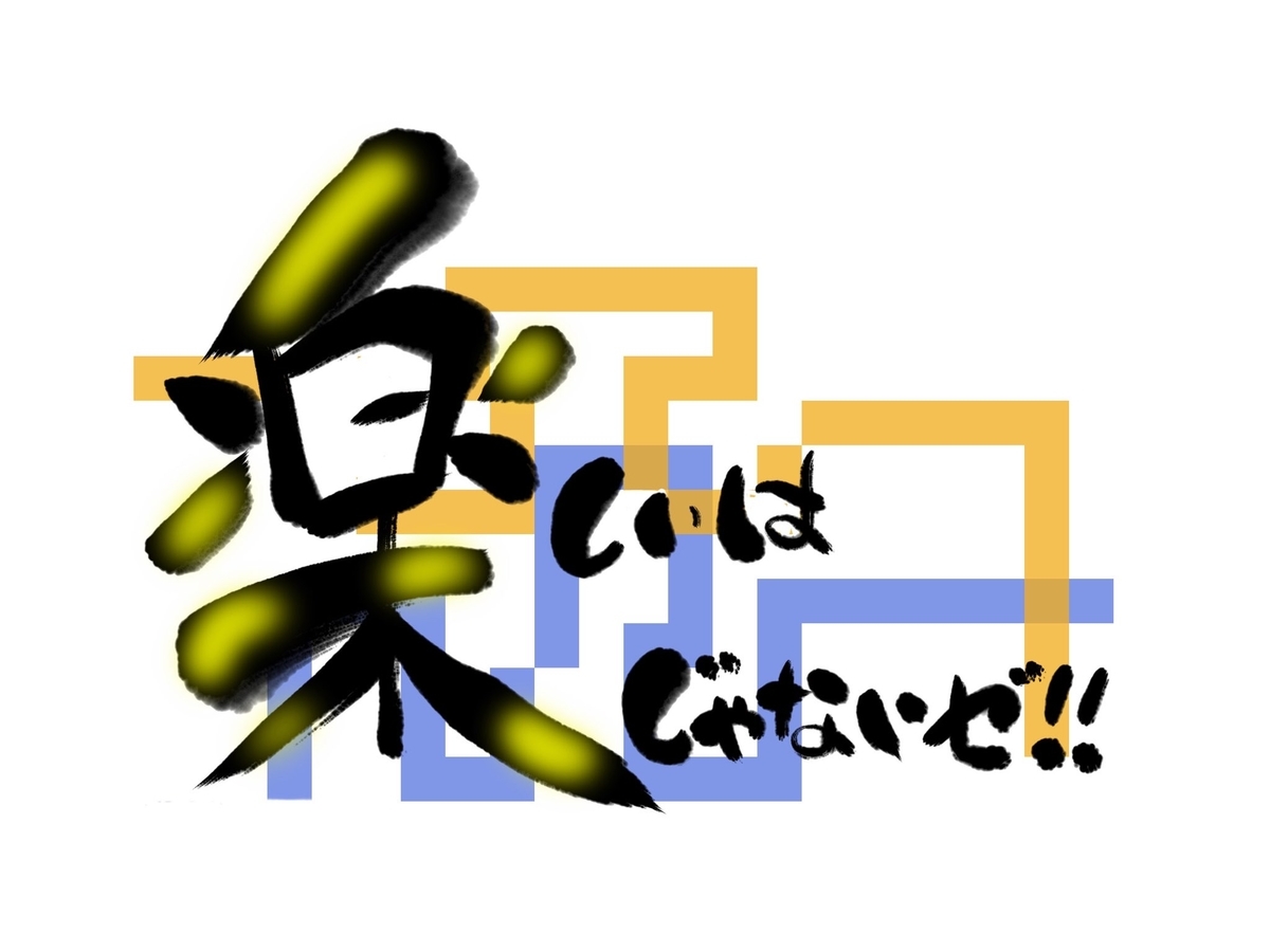f:id:tarachan-sensei:20200404154716j:plain