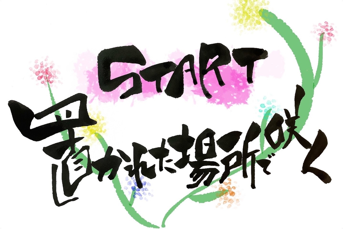 f:id:tarachan-sensei:20200404154726j:plain