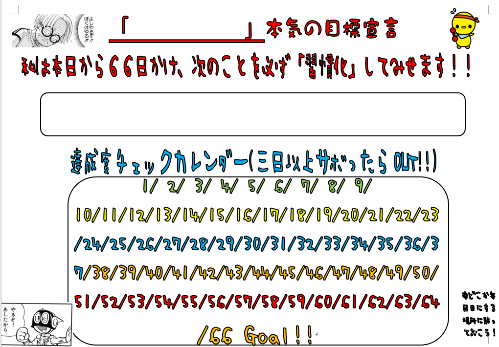 f:id:tarachan-sensei:20200427132119p:plain