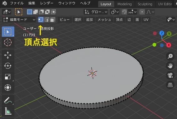 Blenderを使って立体データを作成する 選択範囲 3dプリンター入門