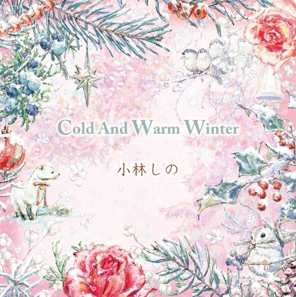 f:id:tarai-hdht:20201224221400j:plain