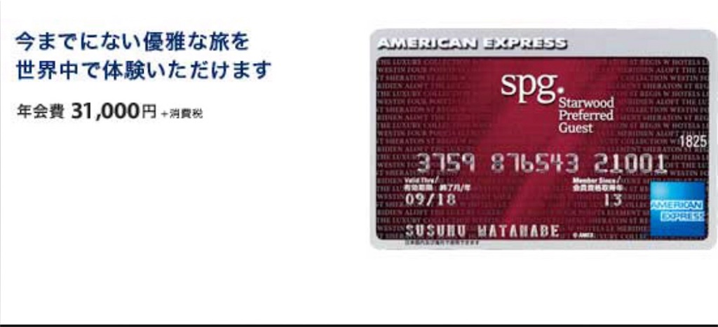 Anaカードとjalカードの違い おくさまは陸マイラー