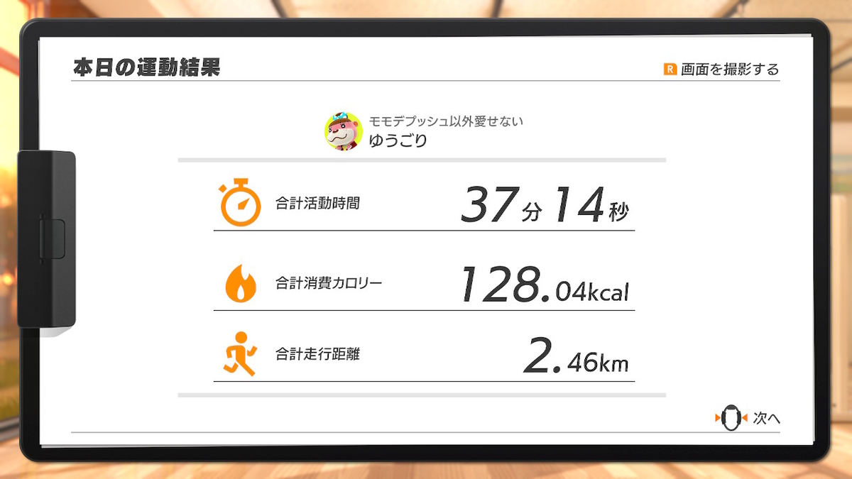 リングフィット記録】31日目 三人の友は、三人の敵だった(知ってた リングフィット記録】31日目 三人の友は、三人の敵だった(知ってた