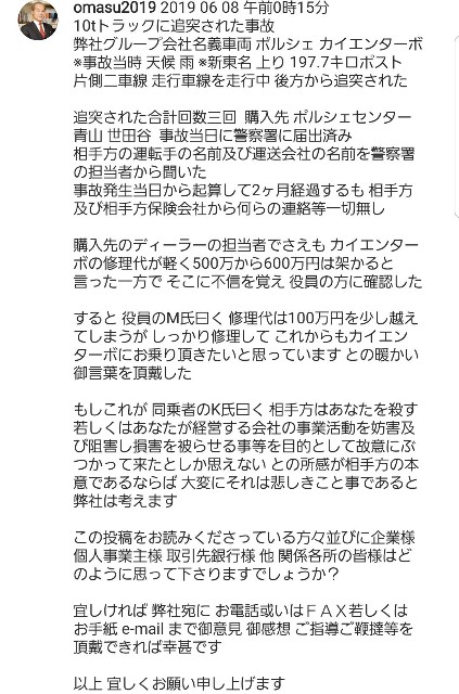 あおり運転殴打 容疑者特定 Bmw以外にもフェラーリ 防犯おやじの日常