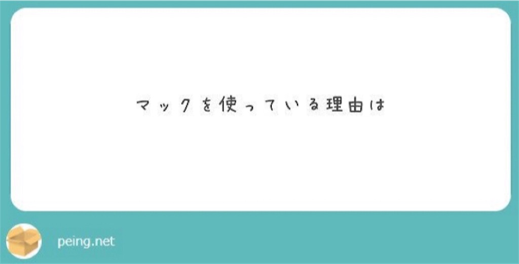 f:id:tarakotori:20190819184431j:image
