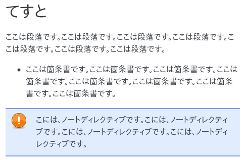 rst2pdfで箇条書が改行されない - 完全に個人的な備忘録