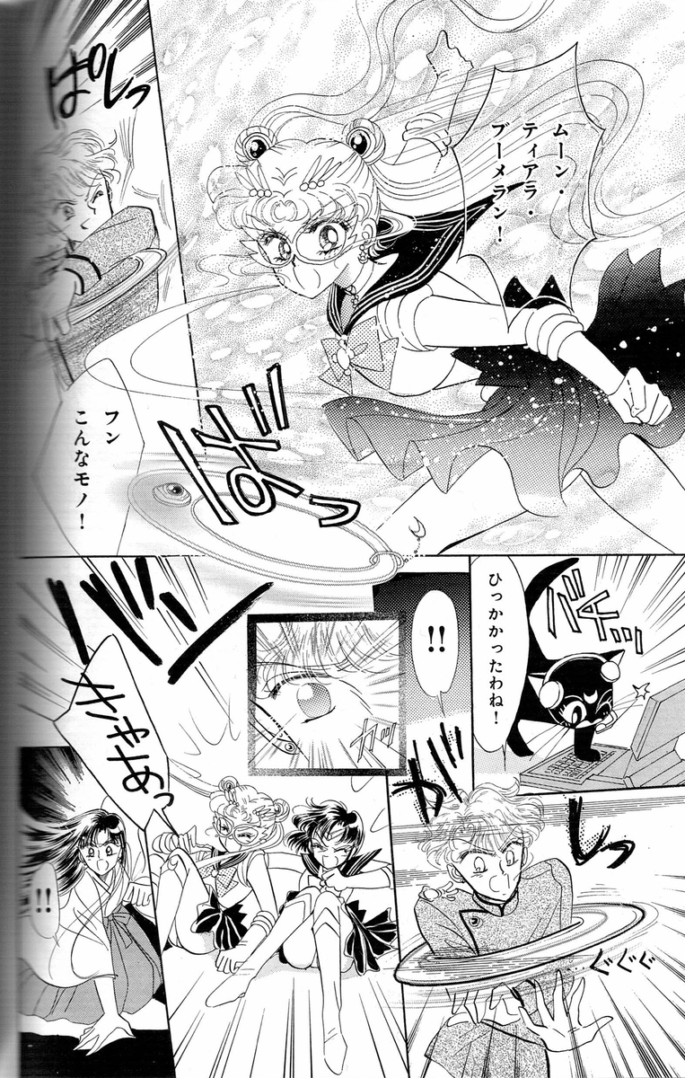 第10話 呪われたバス! 炎の戦士マーズ登場 - いまさら^2セーラームーン