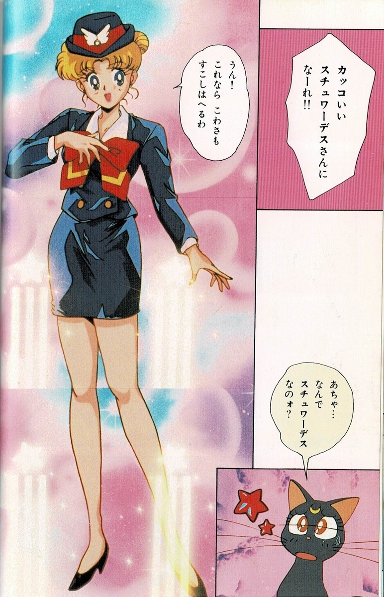 第10話 呪われたバス! 炎の戦士マーズ登場 -