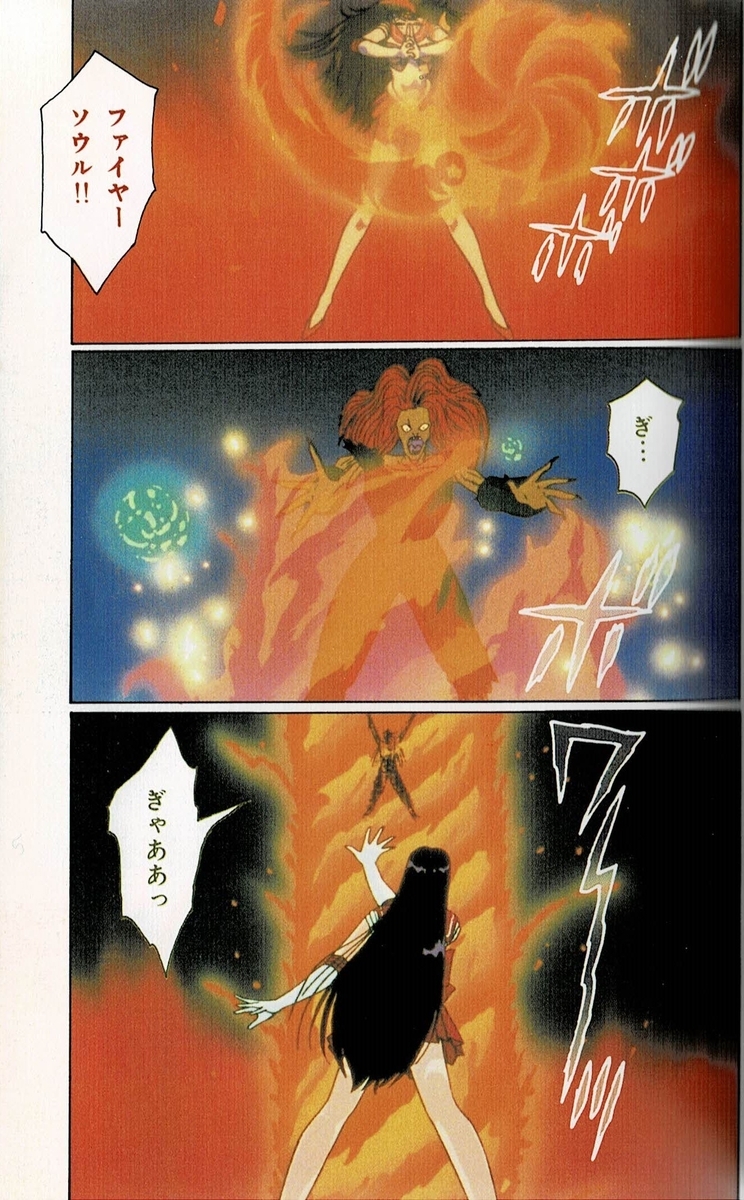 第10話 呪われたバス! 炎の戦士マーズ登場 -