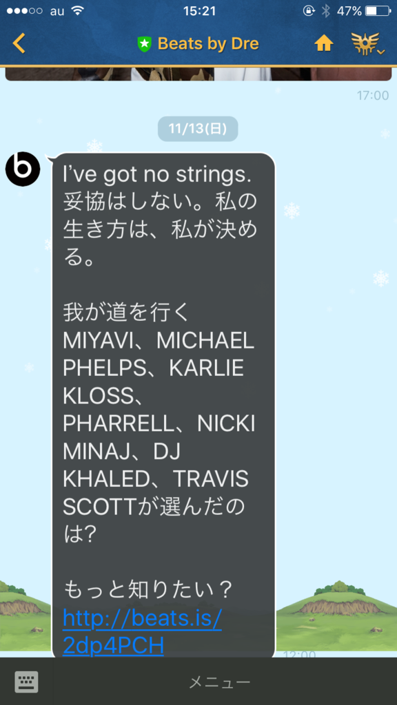 都内で雪 Lineのトーク画面にも雪が 降っていない人向けの対策も Appism