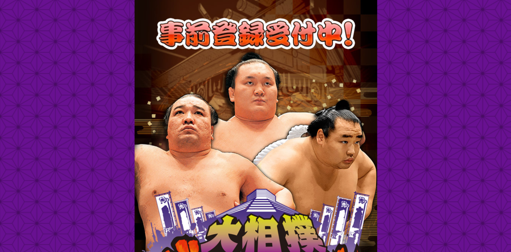 大相撲ごっつぁんバトルが配信開始 リセマラ チュートリアルについて Appism 大相撲ごっつぁんバトルが配信開始 リセマラ チュートリアルについて Appism